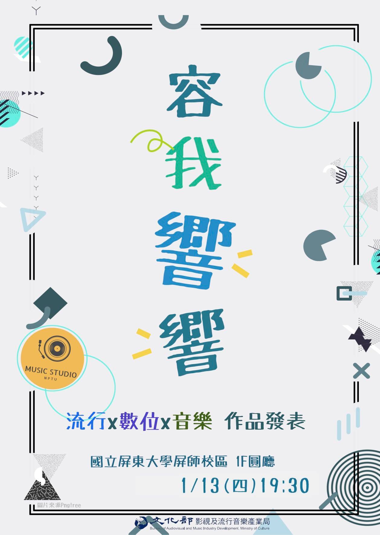 容我響響
